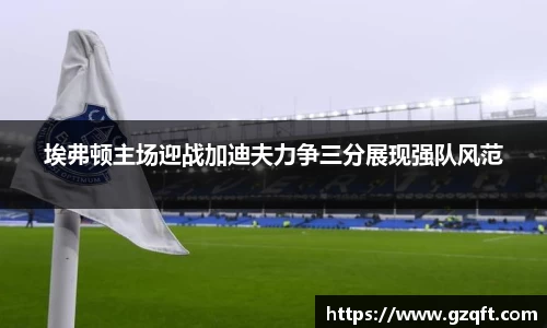 天博克罗地亚